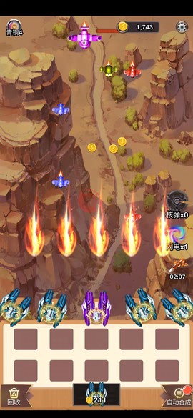 末日战机来了图3