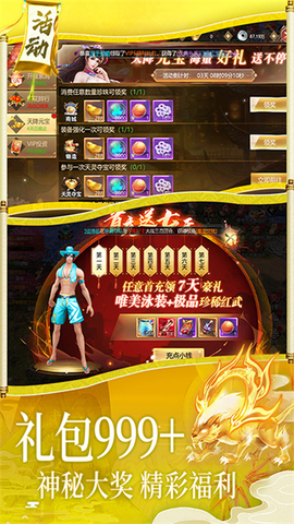 梦幻诸石官方版图2