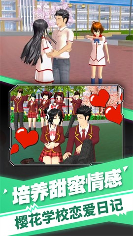 樱花高校装扮舞会[图1]