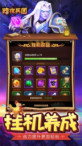 暗夜兵团（送福利千抽）图3