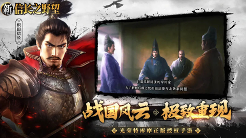 新信长之野望图2