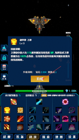 放置星战[图3]