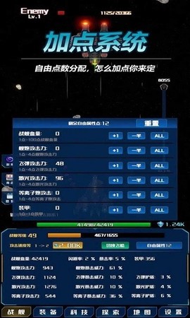 放置星战图2
