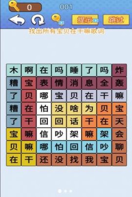 天天一起来挑战图1