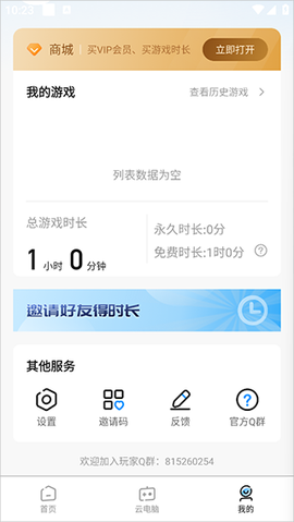 大神云电脑[图1]