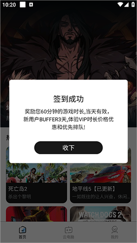 大神云电脑[图3]