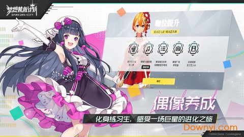 梦想养成计划[图1]