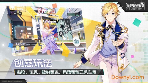 梦想养成计划图3