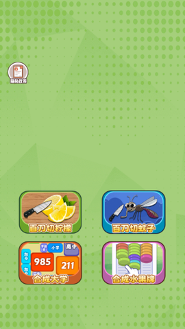 梦幻切水果[图2]