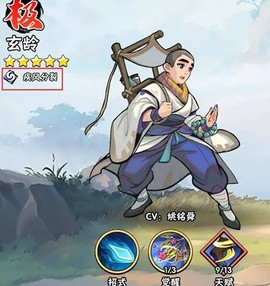 武侠大明星[图2]