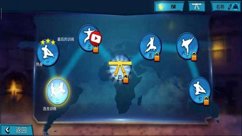 决胜空手道2020图1