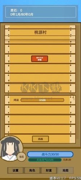 文字来修仙[图2]