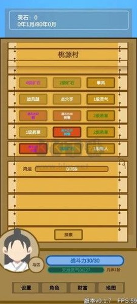 文字来修仙[图4]