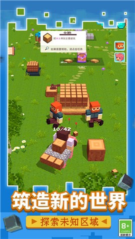 方块生存战争图1