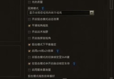 坦克世界怎么冲点卷[图2]