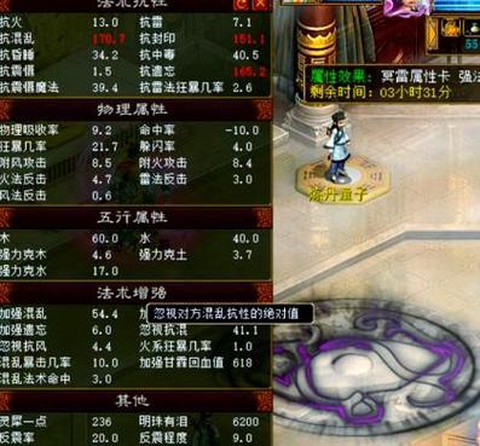 大话西游2玩什么职业好[图2]