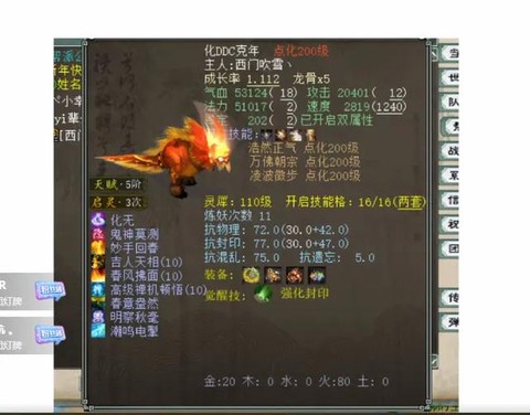 大话西游2年怎么样