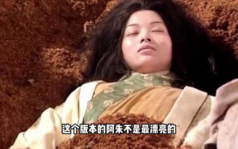 天龙八部阿朱是怎么死的[图1]