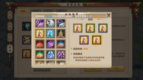 天龙八部明教修炼怎么点