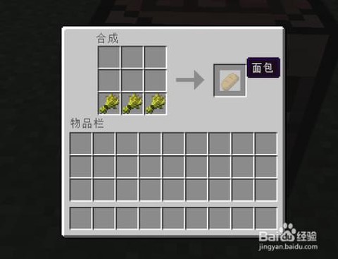 我的世界怎么做饭吃[图2]