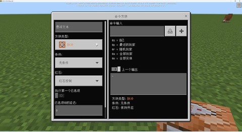 我的世界怎么用命令方块做商店