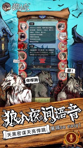 手机狼人杀如何卡麦