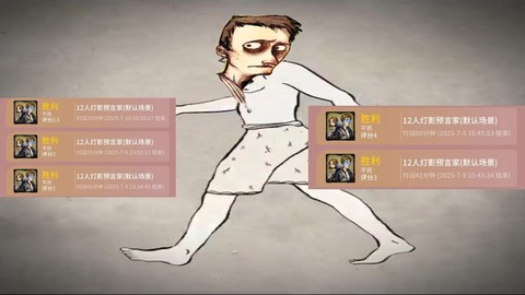 狼人杀平民详细是什么