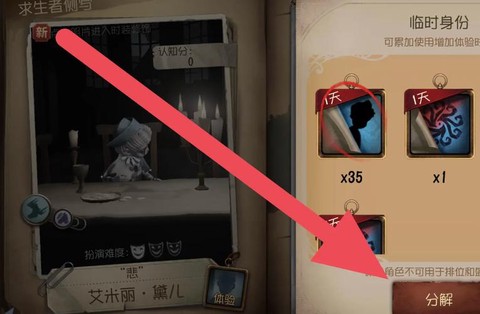 第五人格如何加人格