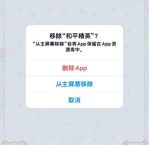 绝地求生怎么全部卸载[图2]