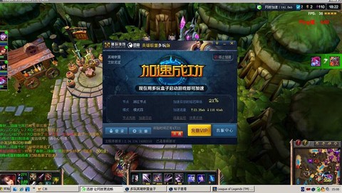 英雄联盟怎么显示ping值[图2]