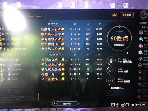 英雄联盟补分怎么办[图2]