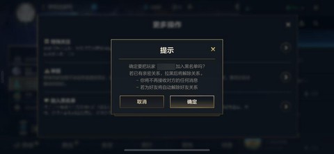 英雄联盟怎么拉黑别人[图1]