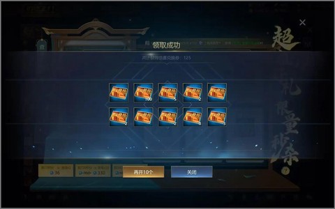 英魂之刃坐骑怎么买