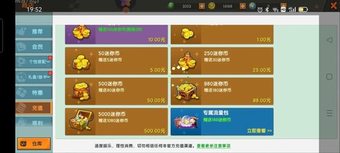 迷你世界pc怎么充值[图1]