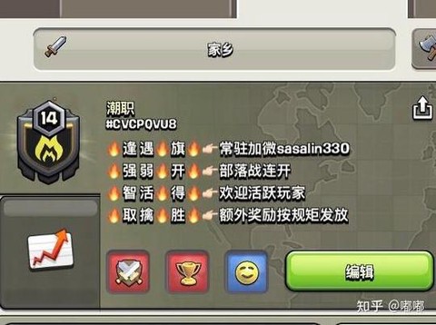 部落冲突公告怎么写好