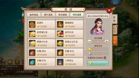 问道手游怎么激活礼包[图2]