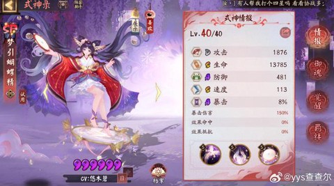 阴阳师怎么开启定位[图2]