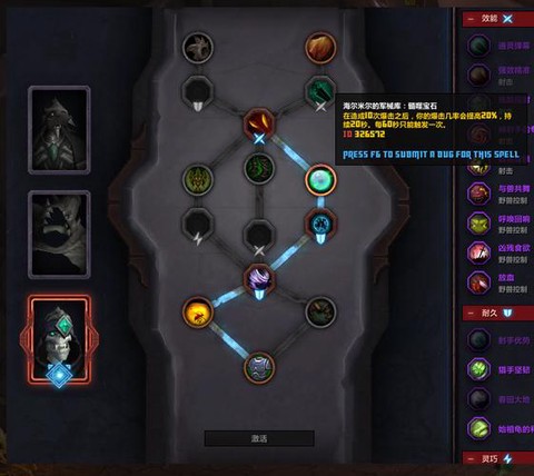 魔兽世界怎么选择盟约