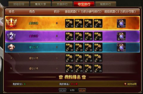 魔域什么可以换积分