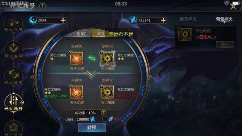 魔域天赋经验石怎么用