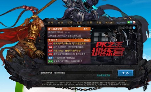 魔域怎么注册不了账号[图1]