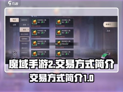 魔域新区摊位怎么抢[图1]