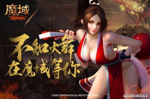 魔域火舞什么时候出[图2]