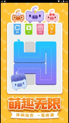 一笔画完猪猪图3