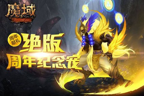 魔域鸡是什么时候出的