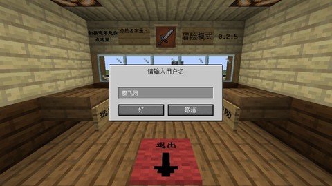 MC大战僵尸2重制版图2