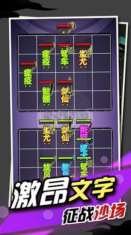 文字大作战[图3]