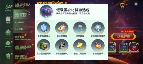 球球大作战圣衣有什么