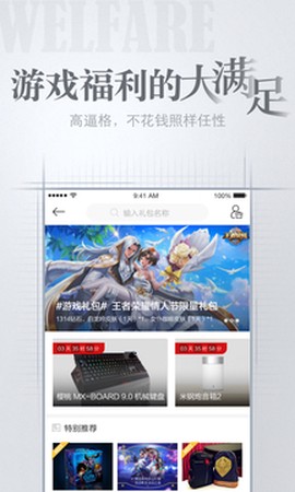 爱玩小游戏图3