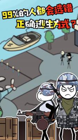 火柴人迷你逃亡图1